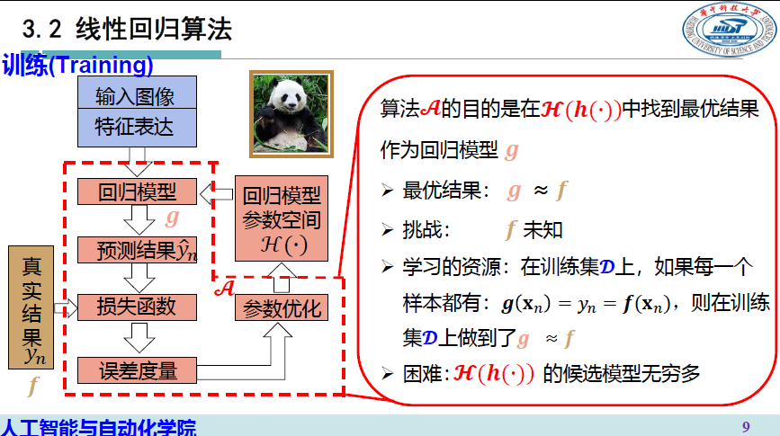image-20250102194920951