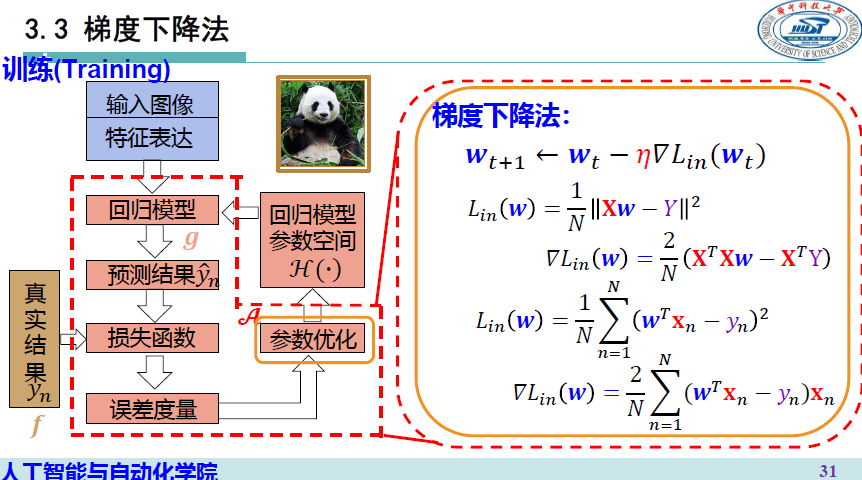 image-20250102202107696