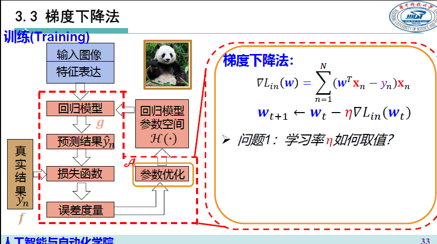image-20250102203846428