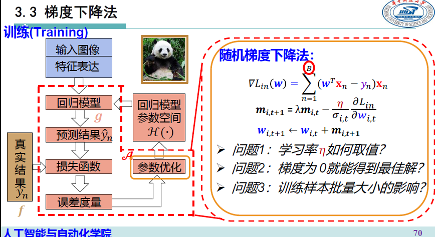 image-20250102205522457