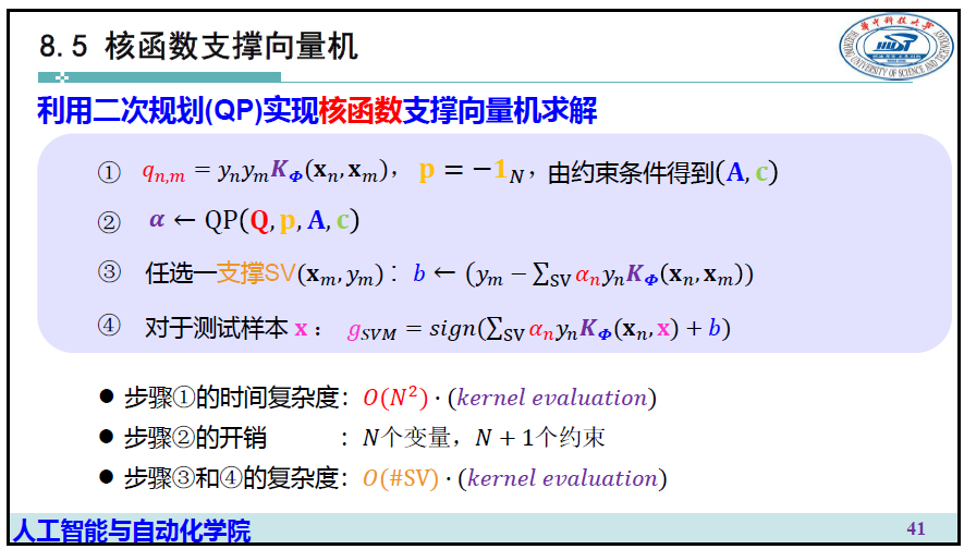 image-20250106154407588