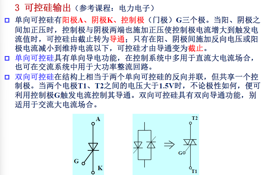 image-20250107154624758