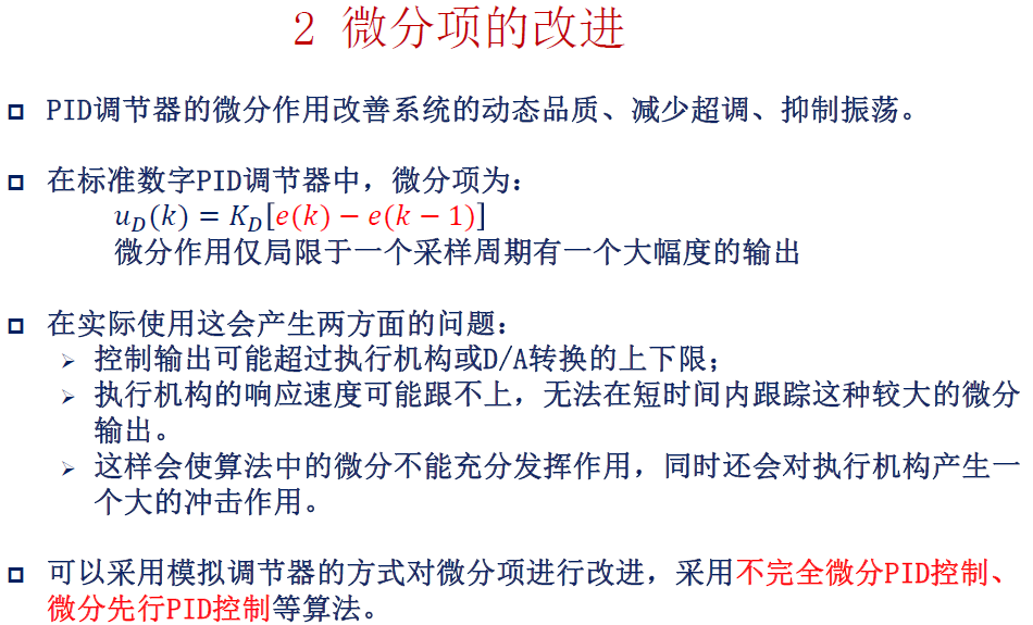 image-20250108003627742